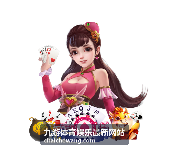 九游体育娱乐最新网站赛程数据频道足球比赛条目配图