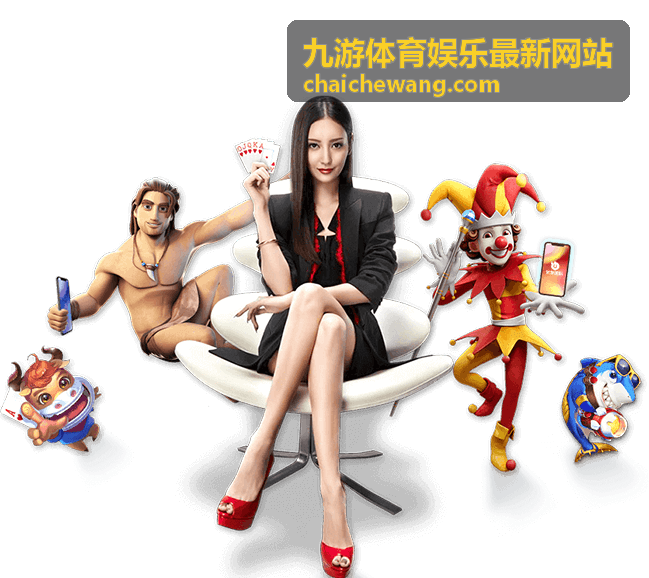 九游体育娱乐最新网站赛程数据频道英超对阵条目配图