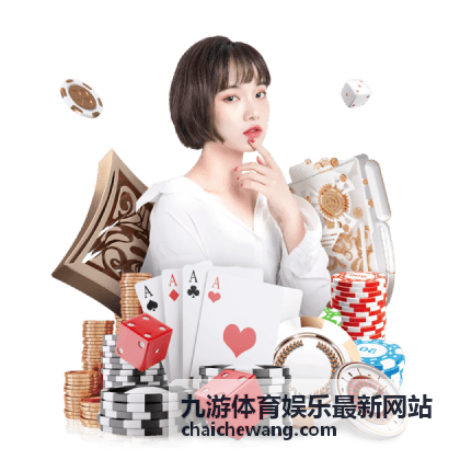 九游体育娱乐最新网站赛程数据频道篮球半决赛条目配图